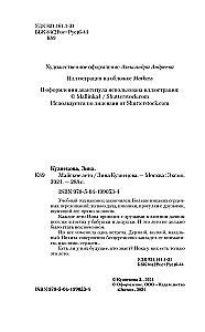 Майское лето